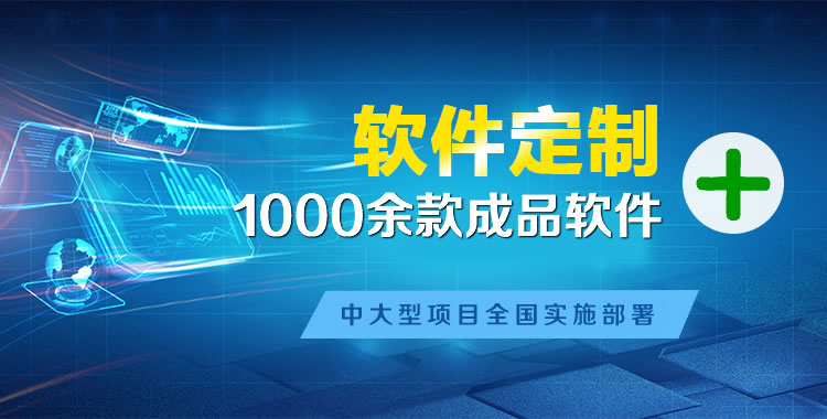 彭山软件开发
